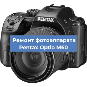 Замена шлейфа на фотоаппарате Pentax Optio M60 в Ижевске